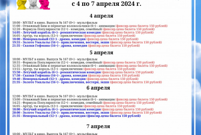 Новости